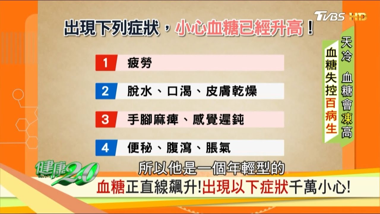 血糖高手麻怎么办？深度解析高血糖并发症及应对策略