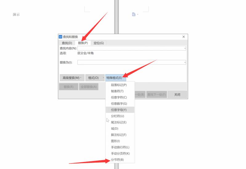 WPS空白页删除技巧详解：彻底清除恼人空白页及常见问题解决