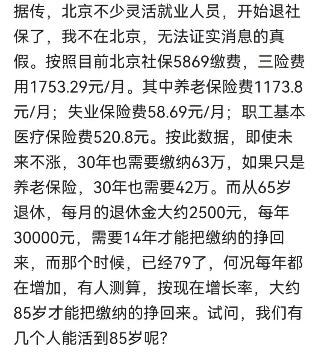 平均年龄怎么计算？详解不同群体平均年龄计算方法及应用