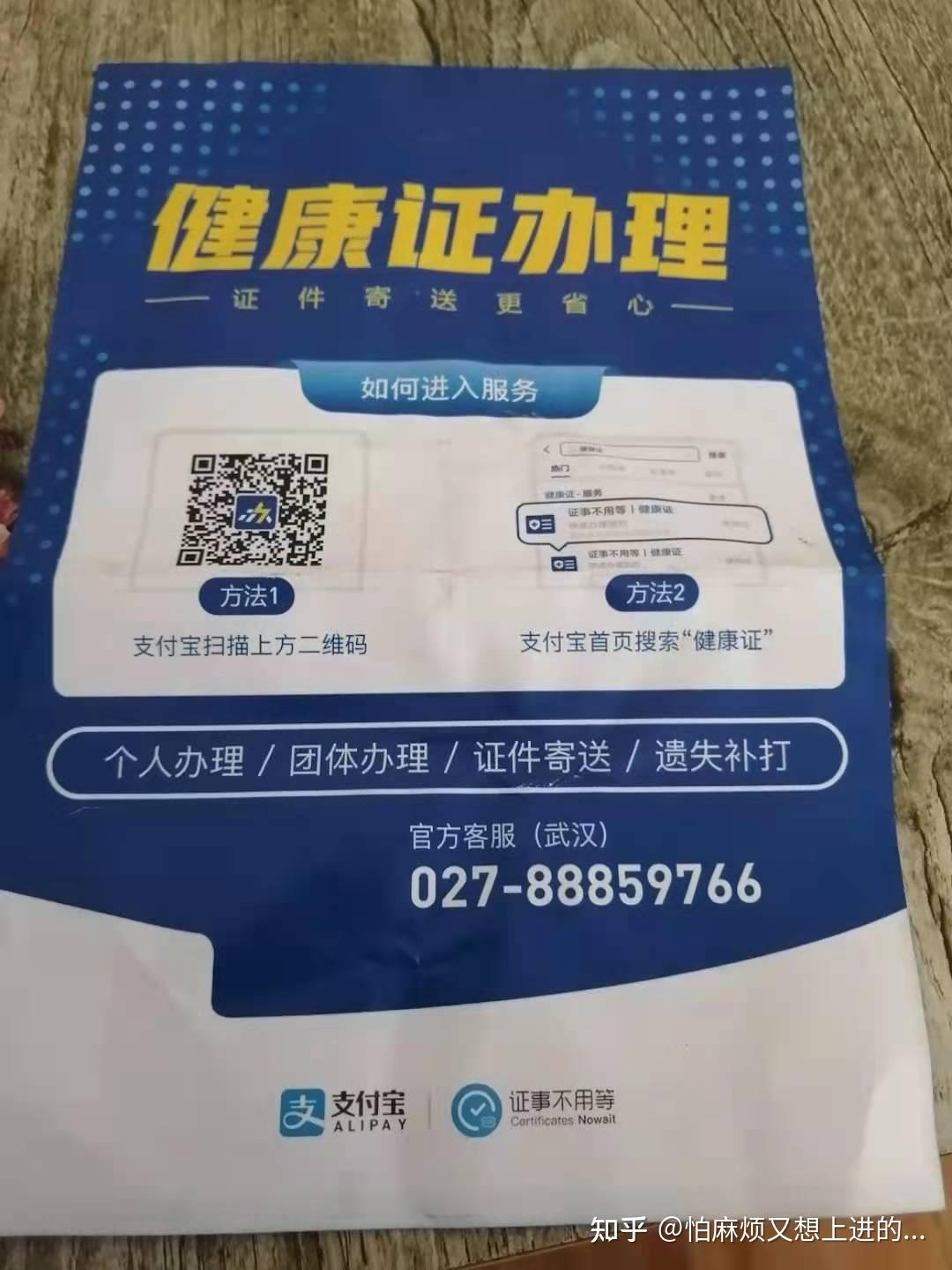 健康证明怎么办？详解办理流程及注意事项