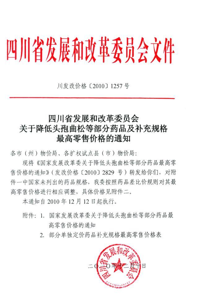 探秘四川：麻辣鲜香背后的经济社会全景——四川省怎么样？