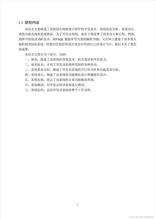 丢件怎么处理？从控制到行为，全面解决通信丢件问题