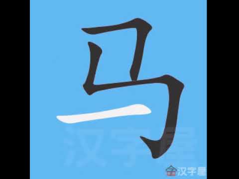 速成指南：马五笔输入法的打字技巧与高效学习方法