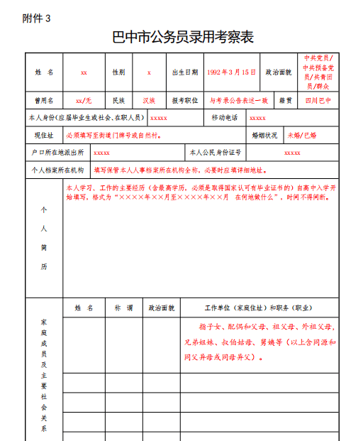 关系填写技巧详解：正确填写关系的完整指南