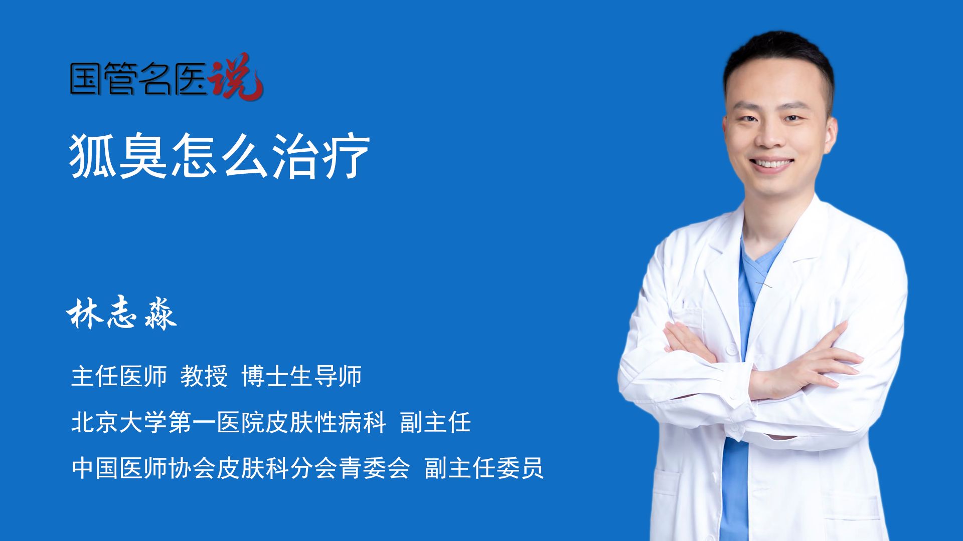 怎么解决脚臭？从日常护理到专业治疗，帮你彻底摆脱脚臭困扰！