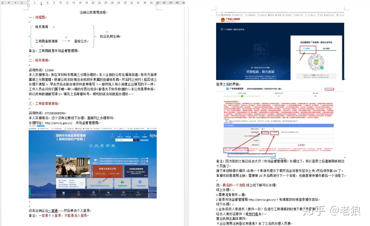 电话卡注销全攻略：流程、注意事项及潜在风险详解