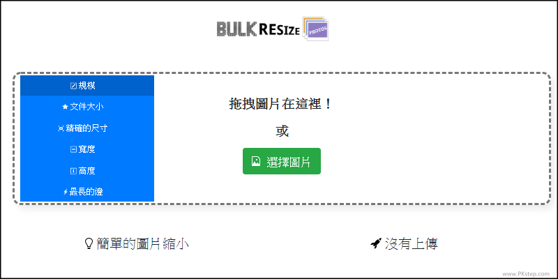 相片大小怎么改？完全指南和实验分析