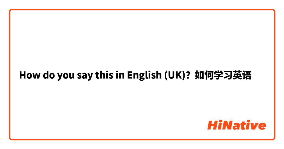 想要用英语怎么说？深度解析表达“想要”的多种英语说法及应用场景