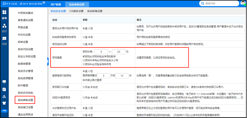 微信密码安全设置指南：详解微信密码如何设置及安全防护