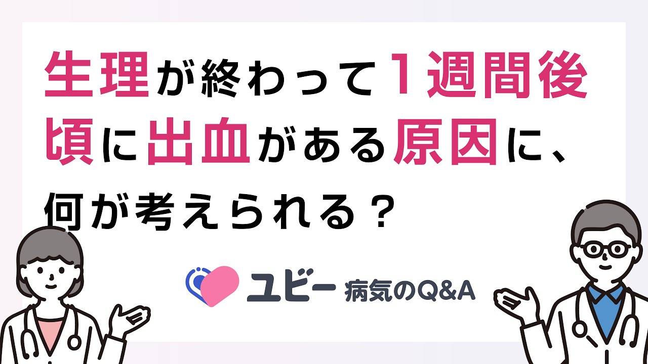 月经不到会出血？全面解析出血的可能原因和处理方法