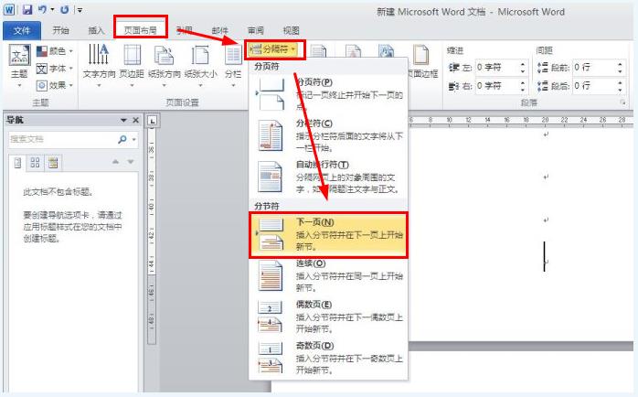 轻松搞定！页眉横线删除技巧全攻略及常见问题解析