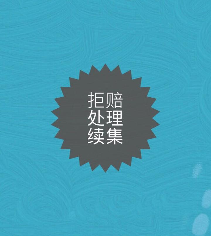 中华联合保险怎么样？深度解析其产品、服务及未来发展趋势