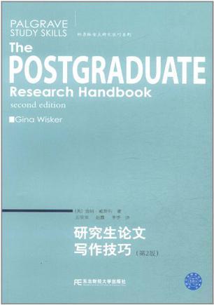 研究生怎么毕业？一份通往毕业殿堂的实用指南