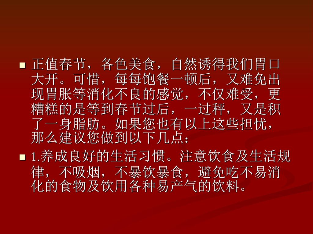 吃多了胃胀怎么办？快速解决方法及预防策略详解