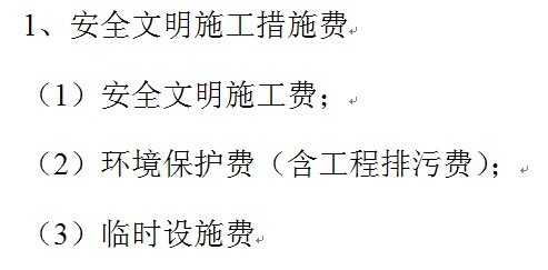 施工费怎么算？从各空角分析施工费计算方法及其反馈