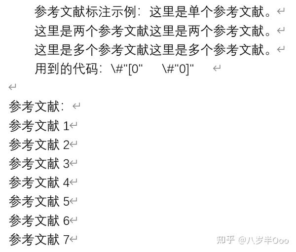 论文中的参考文献怎么标注？规范、技巧与常见问题详解