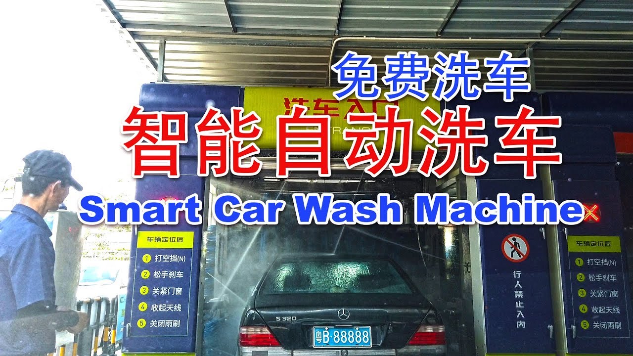 自动洗车怎么样？深度解析自动洗车机的优劣势及未来发展趋势