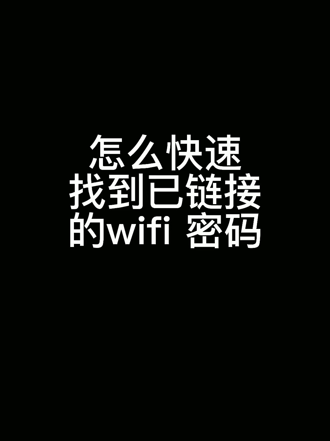 华为手机忘记密码？解锁方法大全及风险提示！