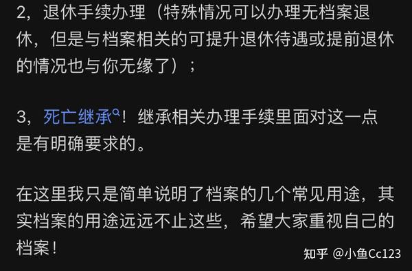 我的档案在哪里？权威指南：快速查询个人档案存放位置