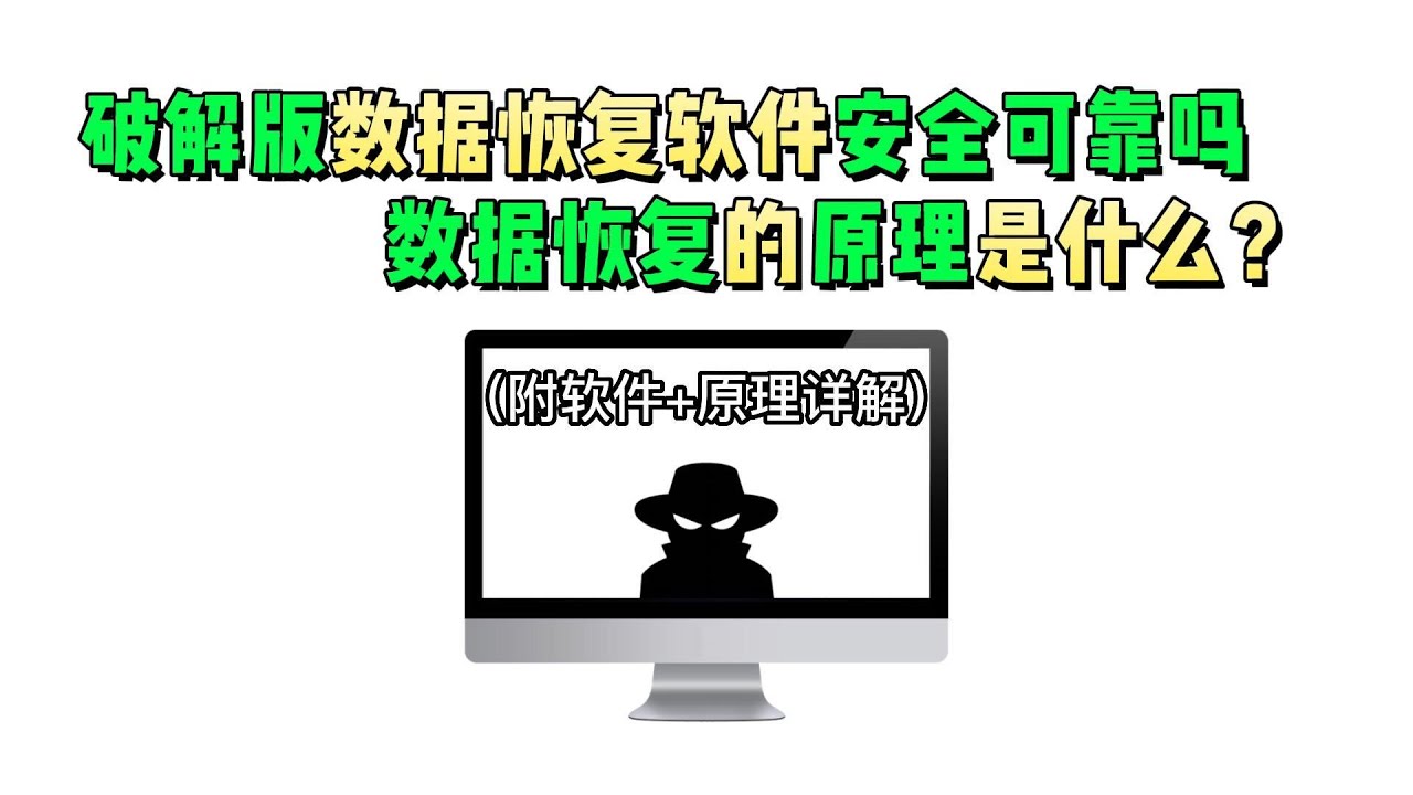 苹果永久删除的照片怎么恢复？深度解析数据恢复方法与潜在风险