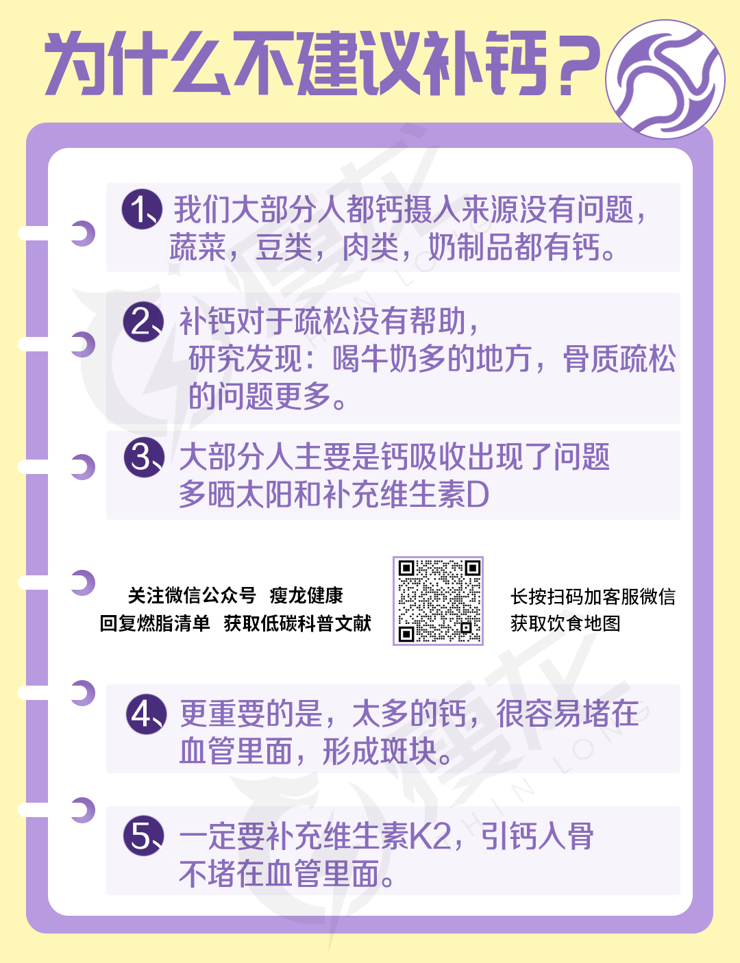 钙片怎么吃好？科学补钙指南，助您远离骨质疏松