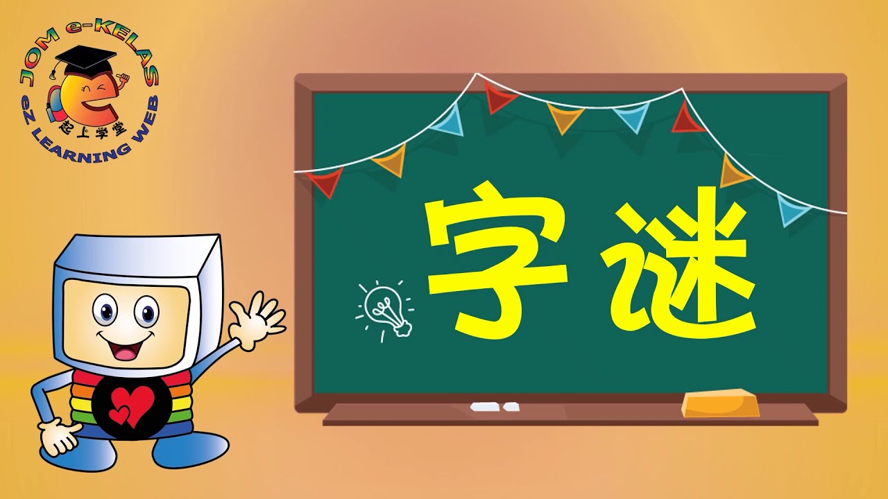 猜字谜怎么写？从入门到精通的完整指南及技巧详解