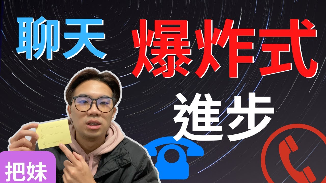 怎么和男人聊天：掌握技巧，轻松开启愉悦对话