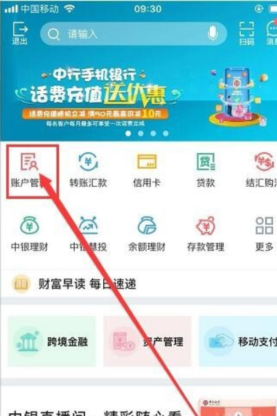 银行开户行怎么查？快速查询方法及常见问题详解