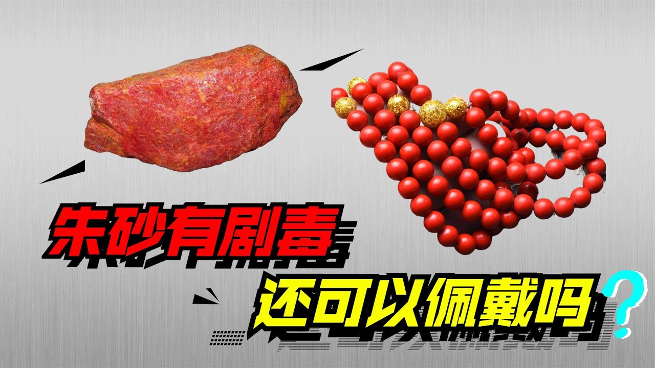 朱砂怎么盘玩？从入门到精通的完整指南