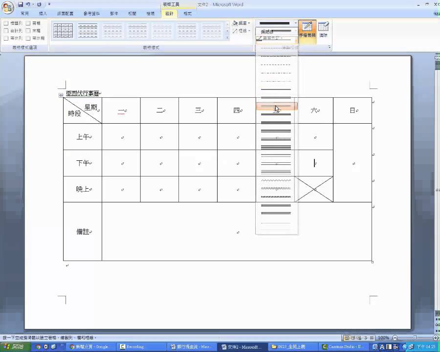 表格斜线怎么画？掌握多种方法，轻松绘制表格斜线