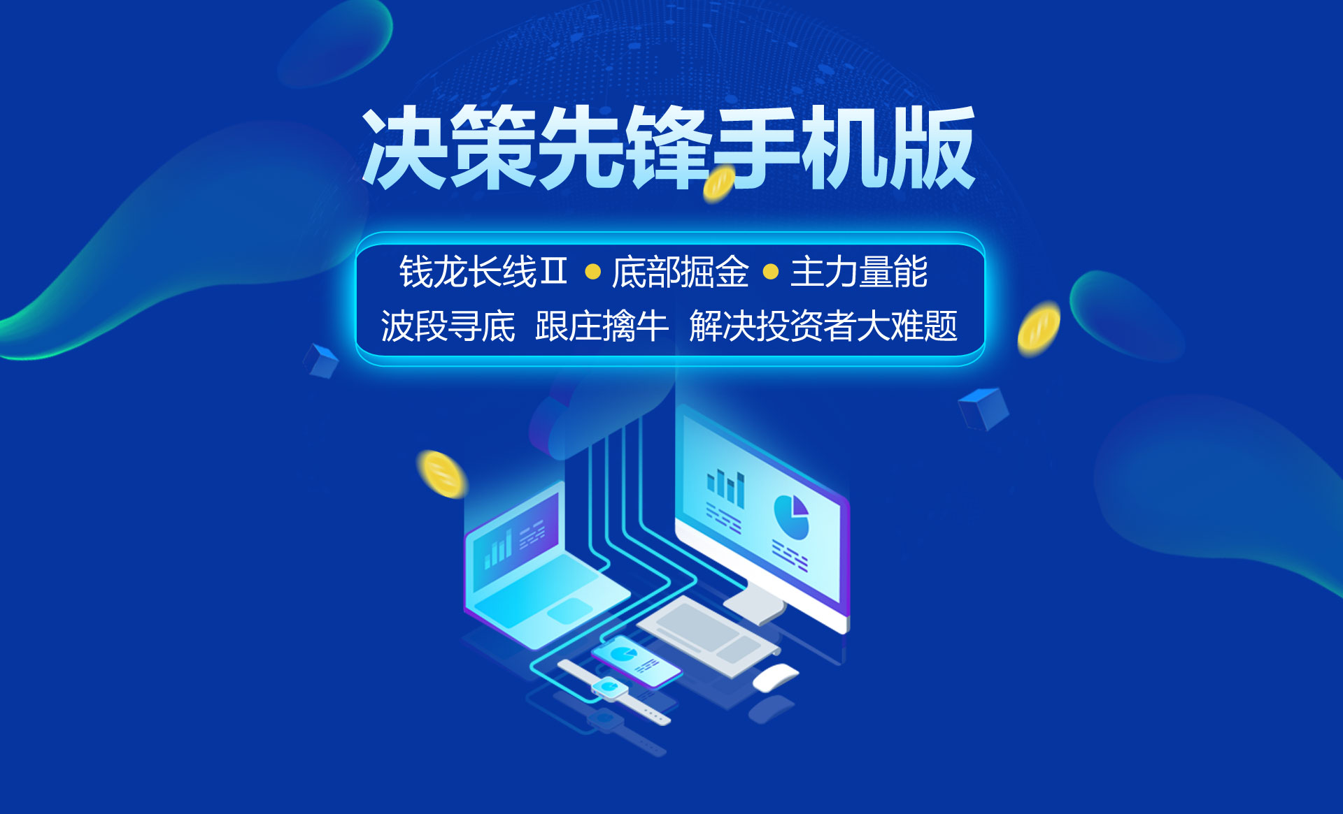 手机上怎么开户买股票？新手入门指南及风险提示