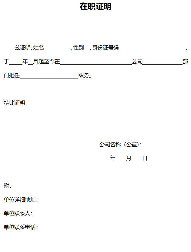 学校证明怎么开？详解流程、所需材料及常见问题