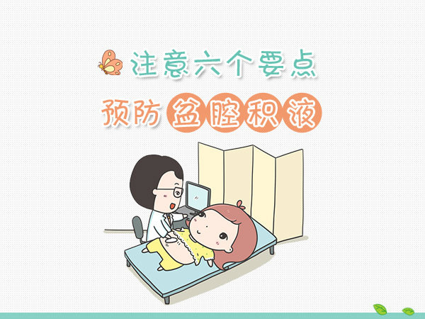 女性健康 第16页