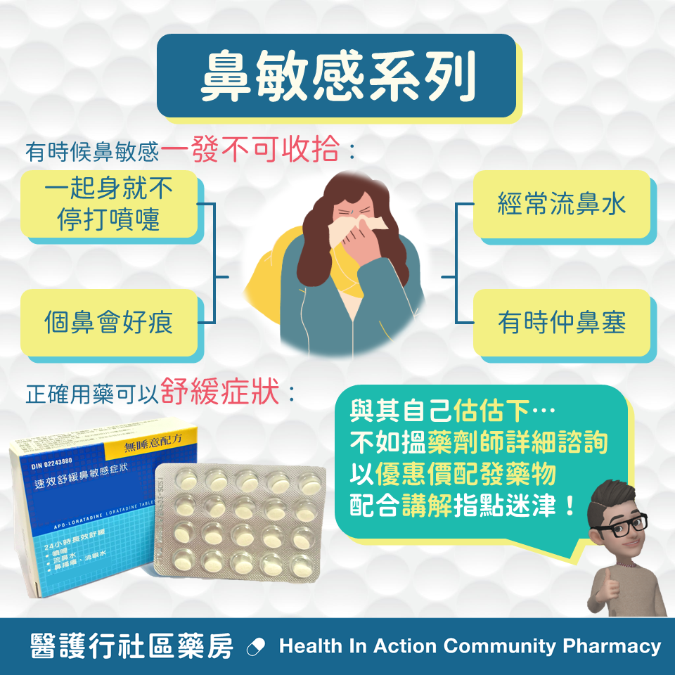 香菊片治疗鼻炎效果如何？深度解析其功效、适用人群及潜在风险