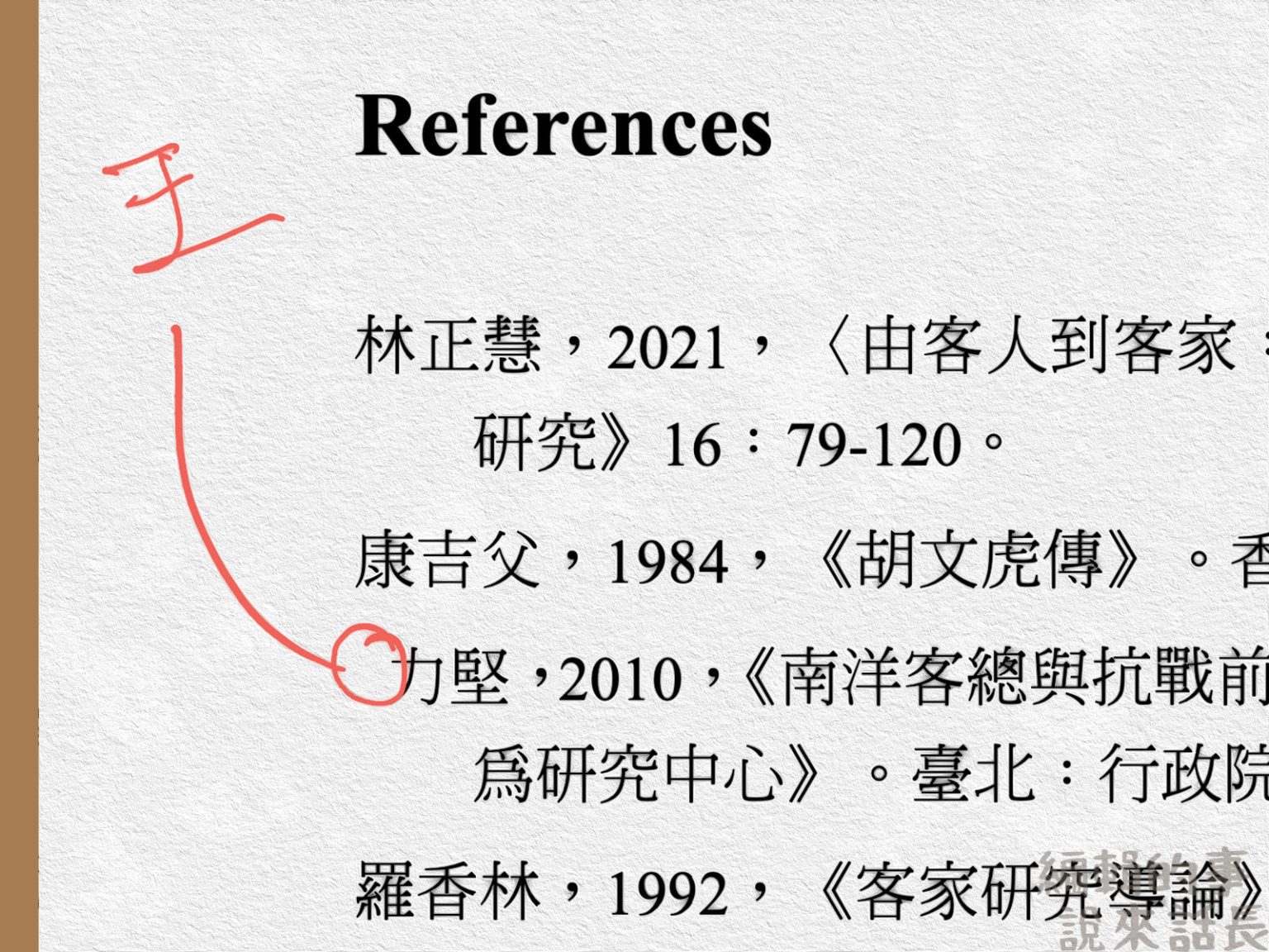 编者按怎么写？一篇帮你提升写作水平的SEO指南