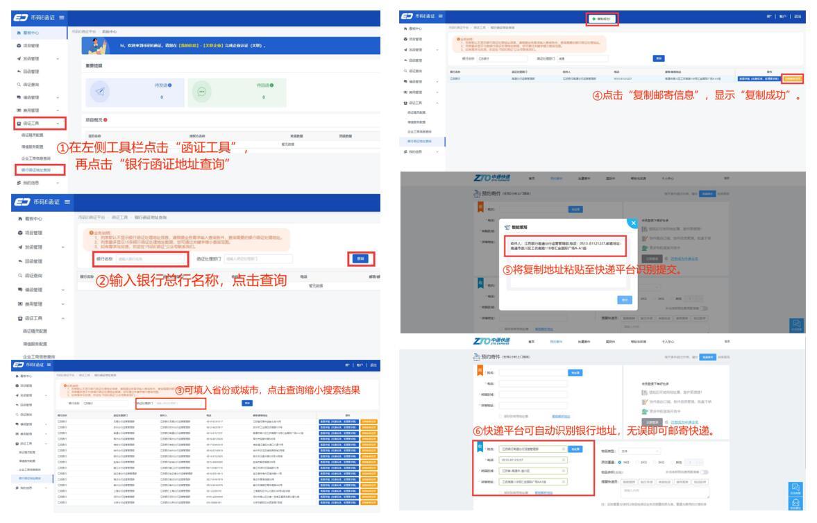 开户行名称怎么查？一文详解查询方法及注意事项