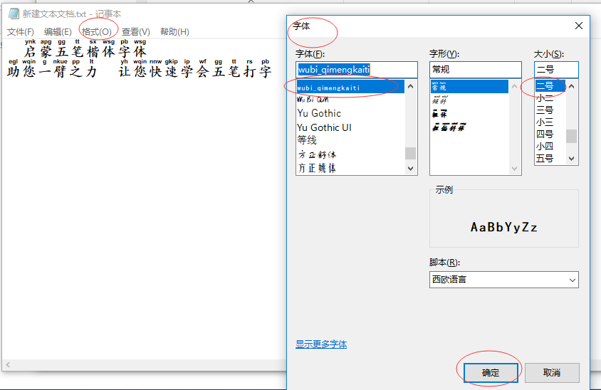 卫字五笔输入法详解：快速掌握卫字五笔打法及技巧