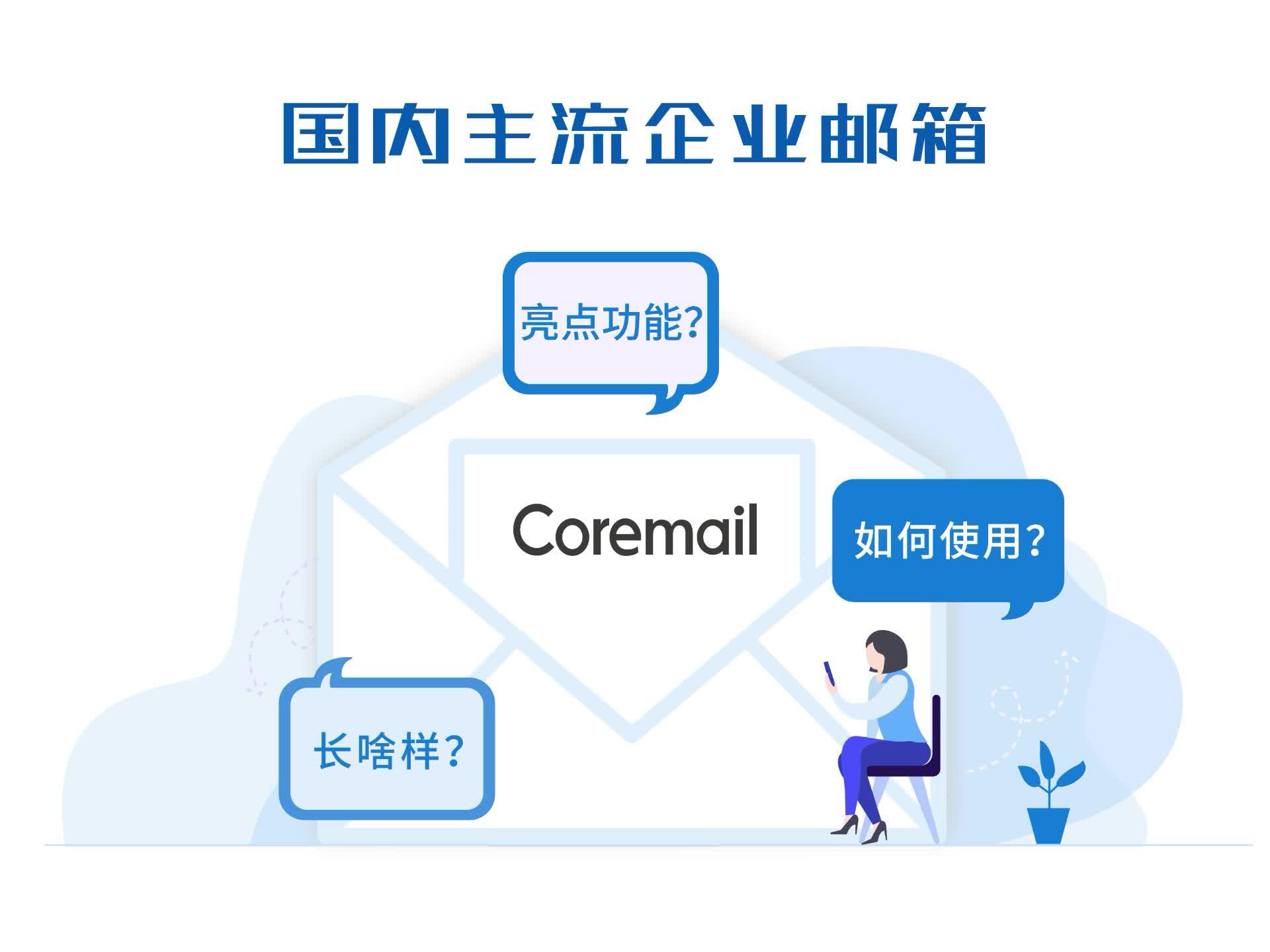 手机邮箱登录方法完略指南：快速登录并避免安全隐患