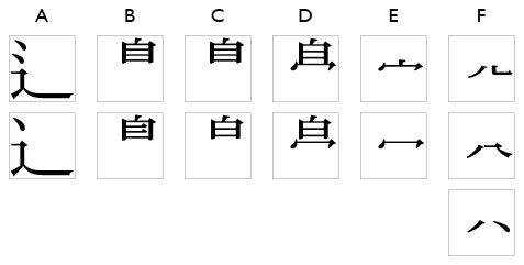 戈五笔输入法详解：快速掌握戈字的五笔输入技巧