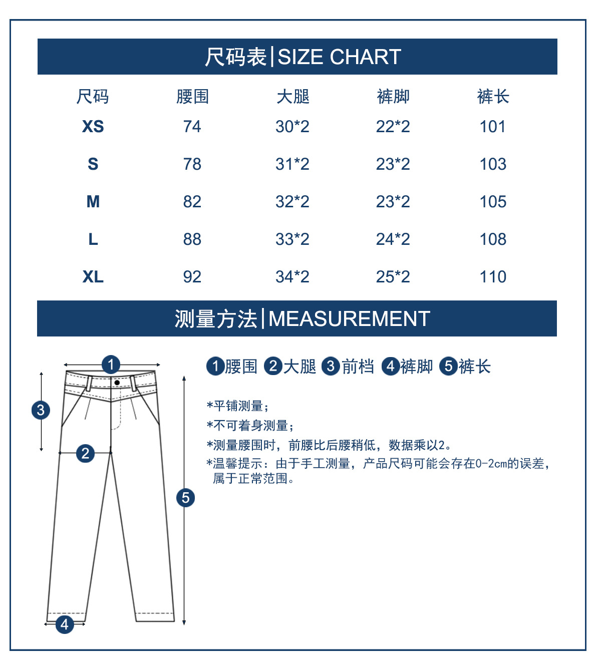 裤子短了？快来看看这些实用策略