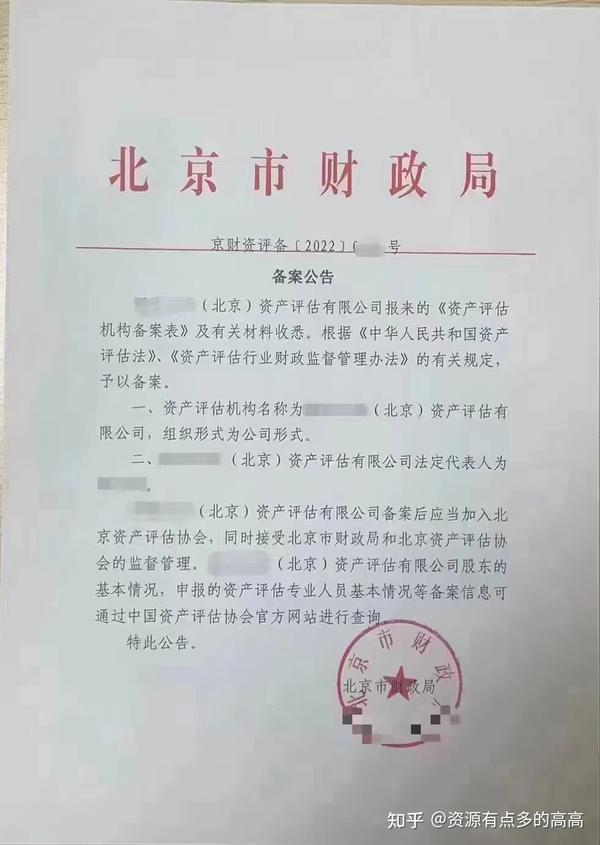 资产总额怎么计算？详解企业资产总额计算方法及实际应用