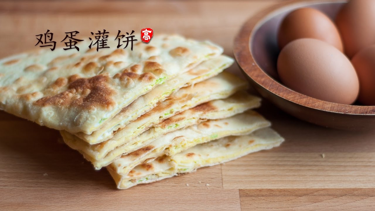 鸡蛋灌饼怎么做的？从新手到高手，一份完整详细的制作指南