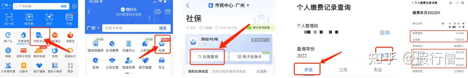 社保怎么续交？详解续交流程、常见问题及未来趋势