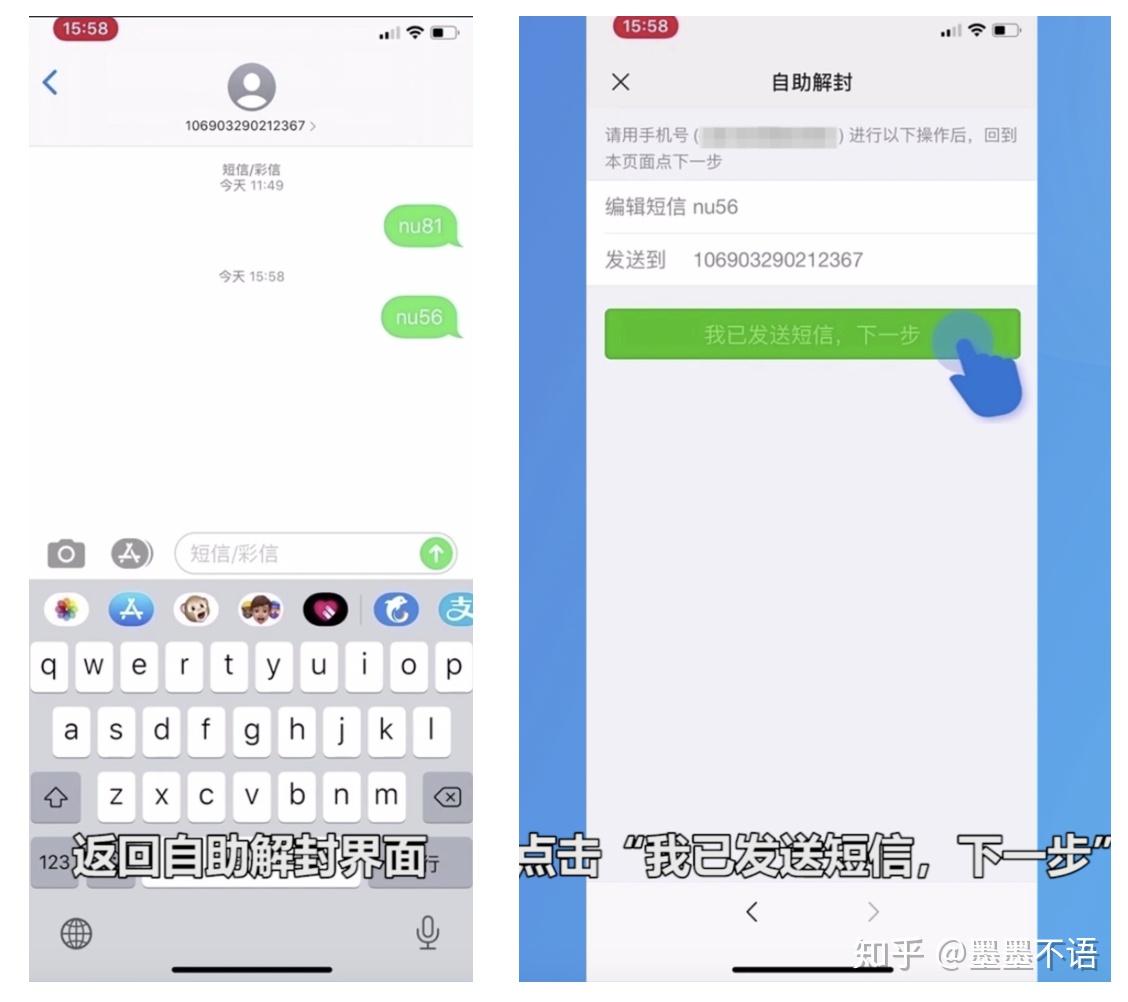 微信封号怎么快速解除？深度解析及应对策略