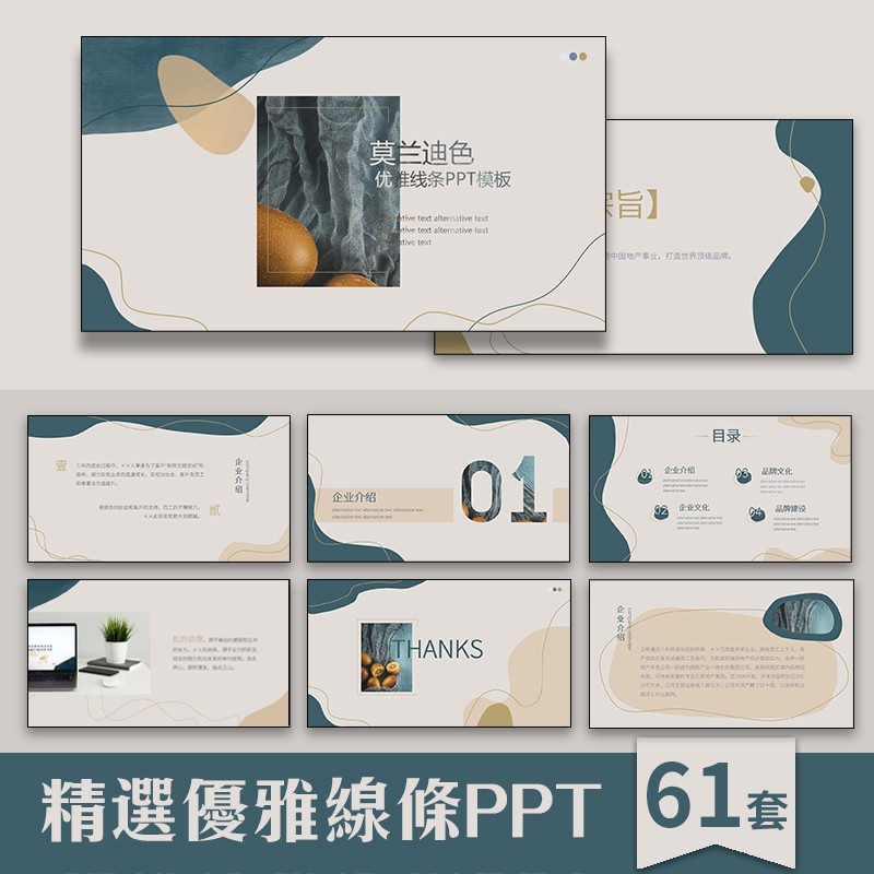 PPT图片制作全攻略：从素材选择到效果优化，助你轻松打造精美PPT