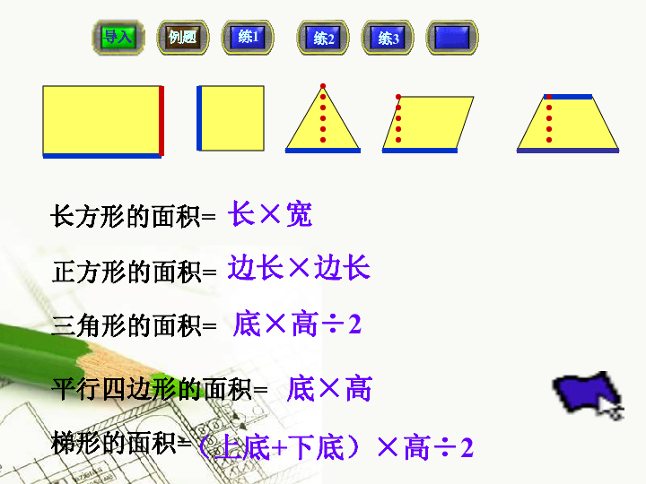 半圆的面积怎么算？公式推导、应用及常见问题详解