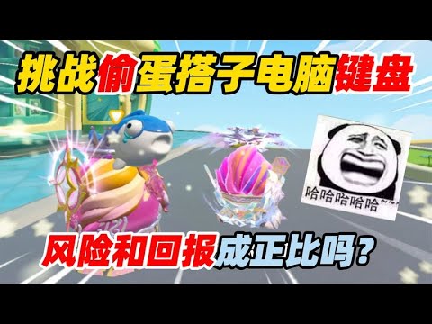 键盘操作