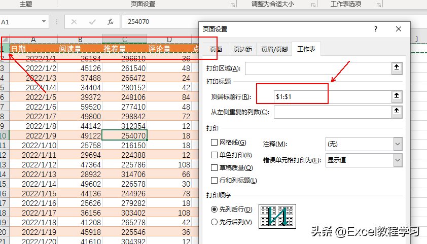 Excel重复标题行设置技巧详解：高效处理表格数据