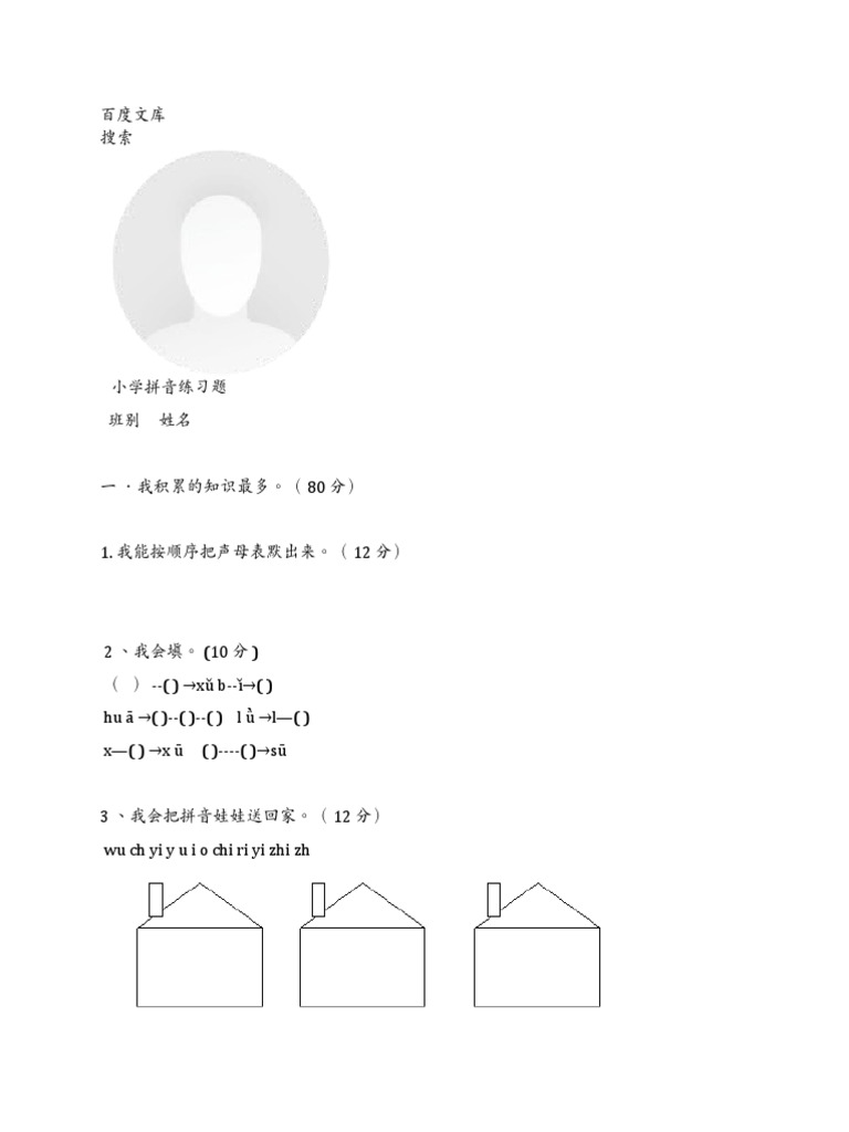 卢字拼音怎么拼？深度解析汉字拼音规则及常见错误