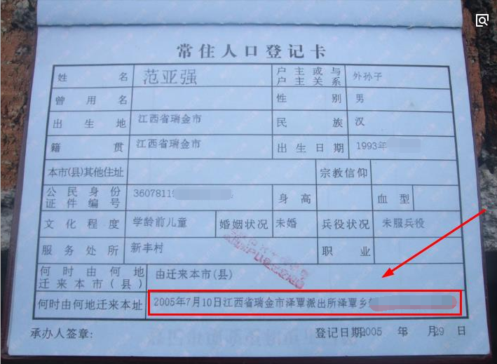 户籍地怎么填写？详解各种场景下的填写方法及注意事项